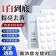 左旋维C固态精华片面部VC精华片修红养肤冻干粉去黄保湿 油色修女