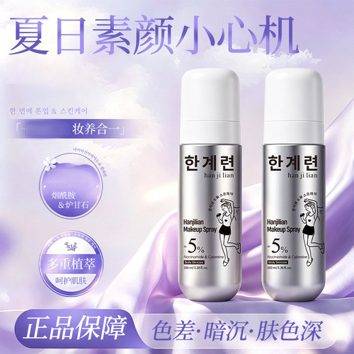 韩姬莲素颜霜妆前乳控油提亮