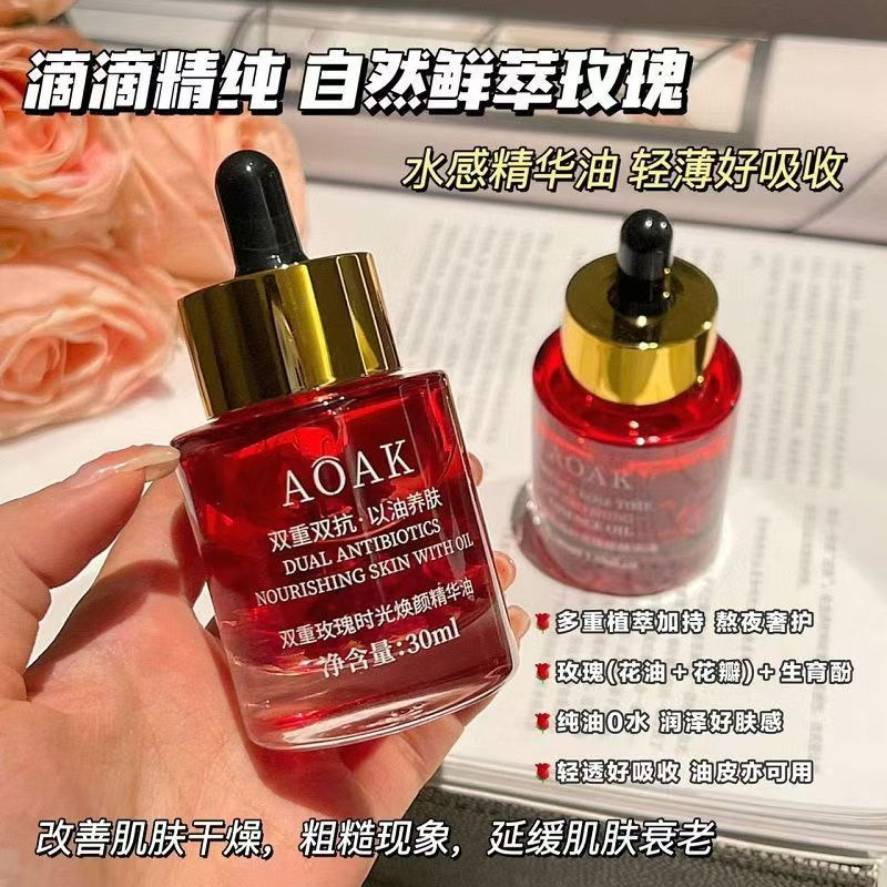 玫瑰精华液左旋去黄抗氧化养肤修红面部护理精油面部精华补水滋润