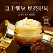 臻羞奢华鱼子抗皱眼膜补水保湿 舒缓紧致细纹提亮肤色熬夜淡化细纹