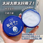推荐 清爽不油腻肌肤轻薄易吸收学生 裂可宁霜手足干燥粗保湿