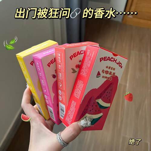 香氛喷雾水果梨子桃子香氛衣物