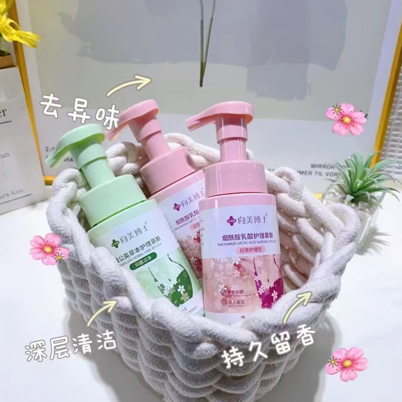 私处护理慕斯去味留香私密洗护液男女温和清洁日常女生私部清洗液