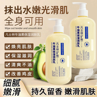 凡士林牛油果润肤乳保湿 滋润全身可用干燥皮肤身体乳大容量500ML