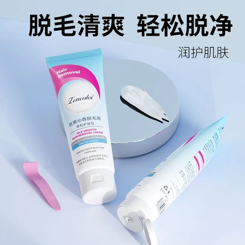 正彩丝滑沁香脱毛膏全身无残留温和除毛乳霜润护肌肤脱毛神器