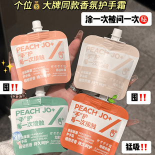 修护滋养便携清新防冻留香学生 4支装 香氛保湿 护手霜滋润保湿