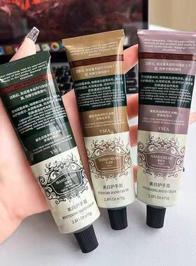 VSEA美白护手霜补水保湿植物精粹温和护理手部护理霜多种肤质秋冬