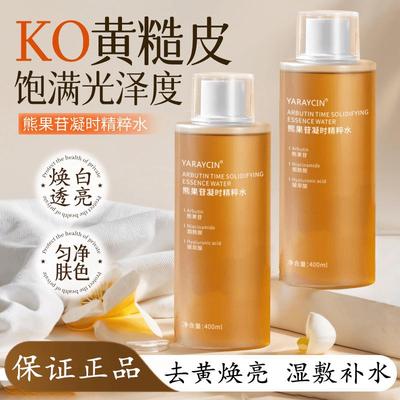 烟酰胺臻萃焕肌活精华水巨补水保湿花蜜提亮肤色紧致爽肤特护净澈