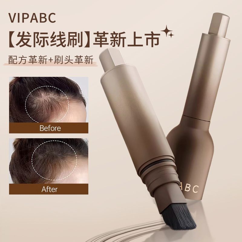 VIPABC发际线刷补发防水防汗修容阴影持久蓬松毛流感遮额填充神器