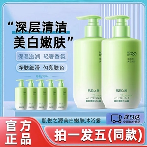 烟酰胺美白沐浴露深层清洁持久留香提亮润肤滋养白嫩肤香氛沐浴乳