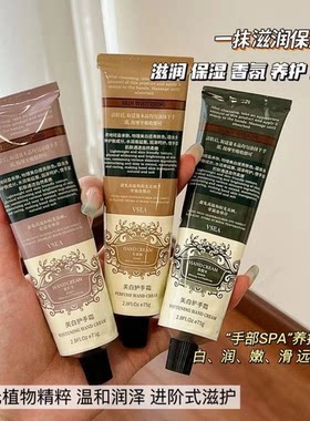 vsea香氛护手霜滋润保湿防干裂美润手霜伴手礼盒装白去手纹高颜值