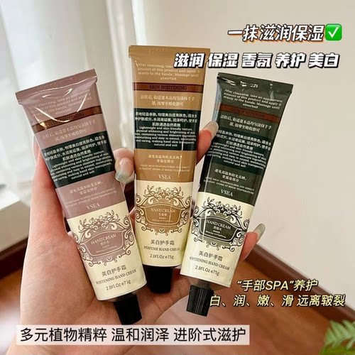 vsea香氛护手霜滋润保湿防干裂美润手霜伴手礼盒装白去手纹高颜值