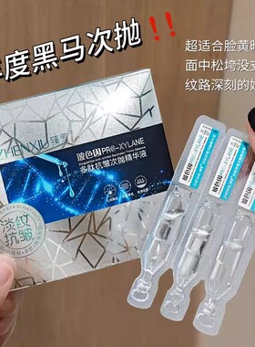修红玻色因多肽去抗皱淡纹次抛