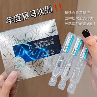 修红玻色因多肽去抗皱淡纹次抛精华液补水焕亮去黄胶原棒油养肤