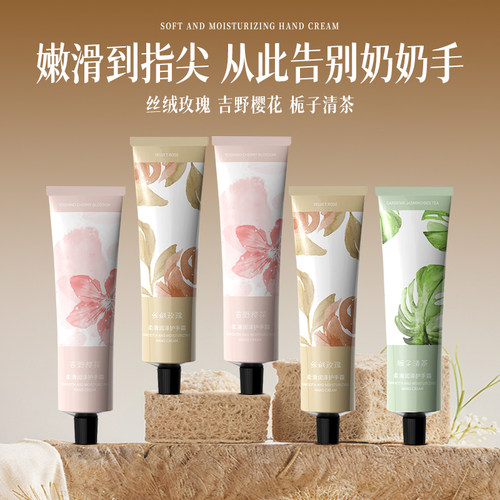 栀子玫瑰樱花香护手霜伴手礼结婚