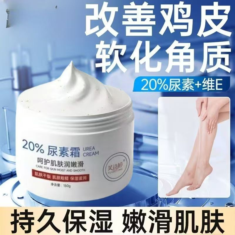 国货维E尿素霜20%尿素维生素E乳护手霜去鸡皮角质补水保湿滋润