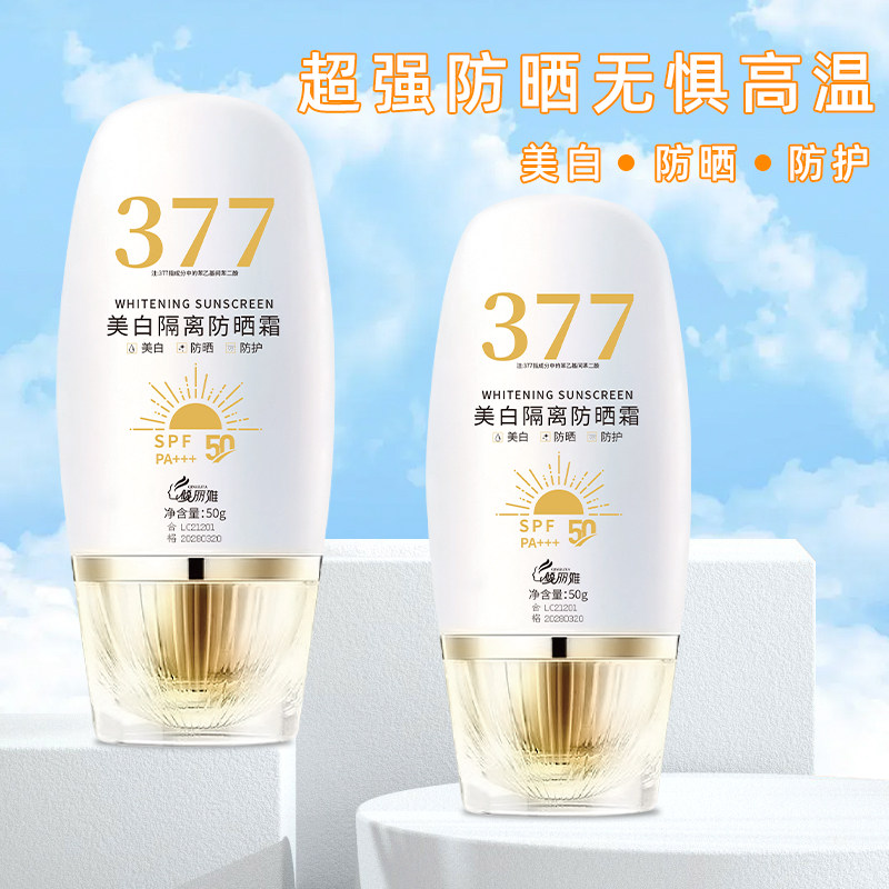 清透清爽美白隔离二合一防水型不油腻不假白敏感肌肤隔离防晒霜