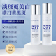 烟酰胺377美白淡斑爽肤水提亮肤色改善色斑保湿 去黄精华液修红