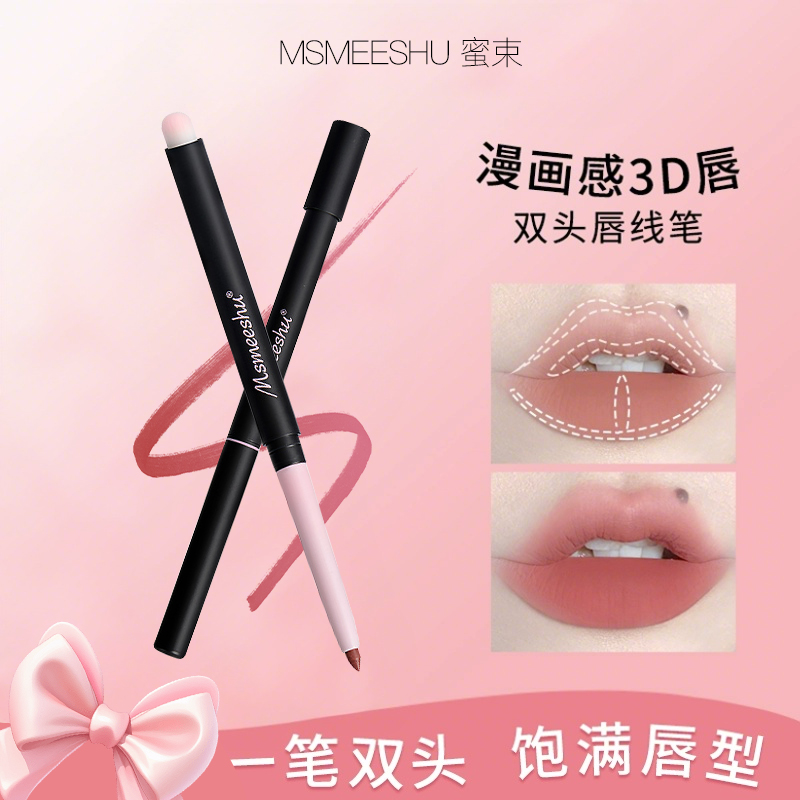红书热推双头唇线笔刷勾勒唇形