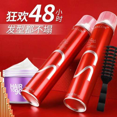 干胶定型喷雾高级发型师专用
