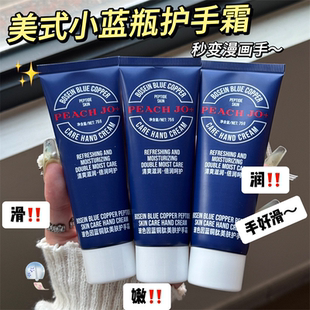 PEACH JO+小蓝管玻色因蓝铜肽护手霜保湿滋润补水便携小支不油腻