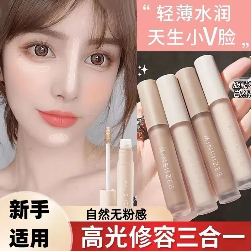 修容液高光阴影液体修容棒遮斑