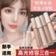 修容液高光阴影液体修容棒遮斑黑眼圈面部提亮侧影鼻影修颜棒通用
