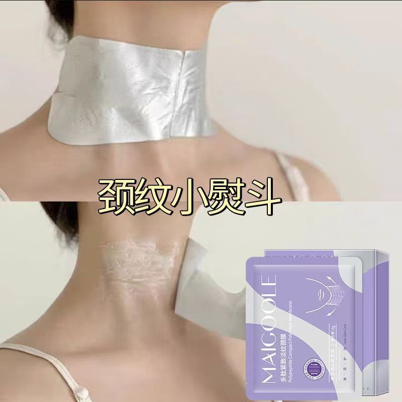 【颈纹小熨斗】多肽颈膜去颈纹脖子嫩白细纹提拉紧致脖贴颈部护理,美容护肤/美体/精油,旅行装/体验装,淘宝优惠券,粉丝福利购,淘宝优惠卷