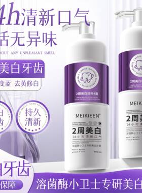 氨基酸溶菌酶美白牙膏去黄去渍