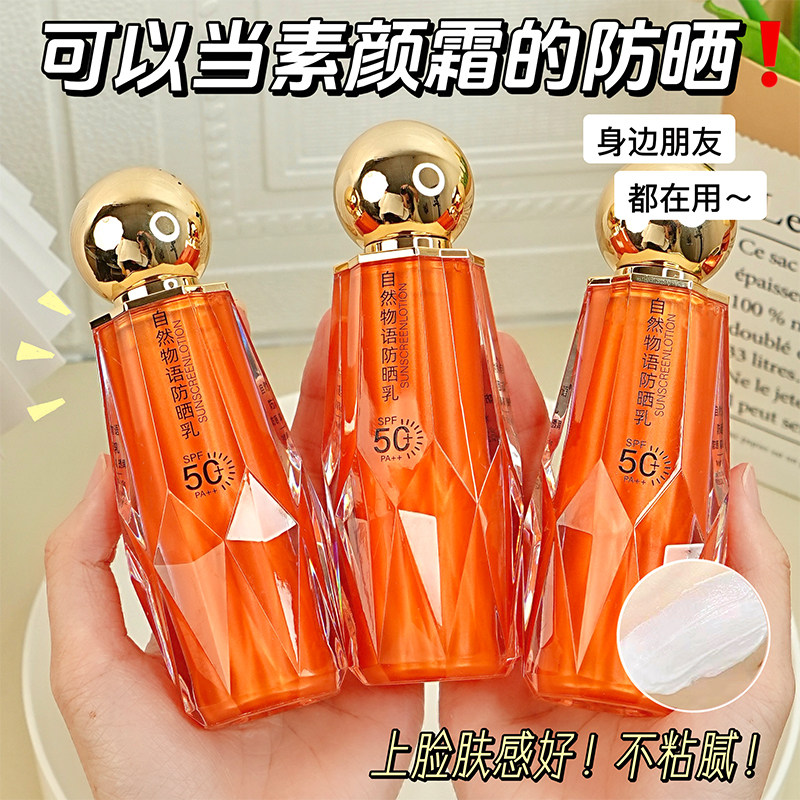 美白隔离清透防晒乳二合一不假白不油腻清爽敏感肌肤防水型防晒霜