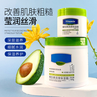 宝薇泉维生素原B5保湿 霜500g滋润补水提亮肤色身体乳热销推荐
