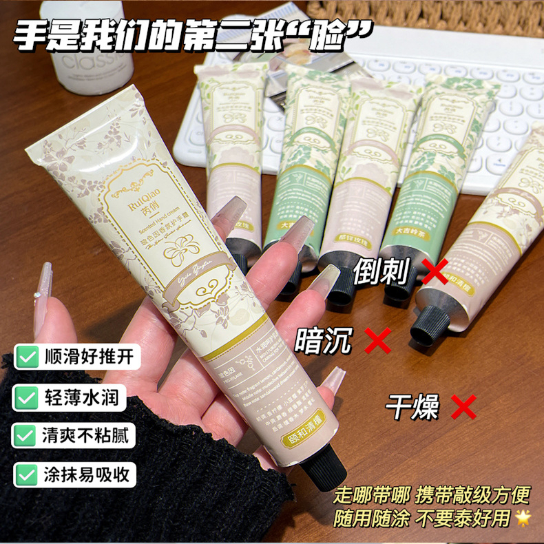 芮俏玻色因香氛护手霜滋润保湿补水防干裂清爽不油腻护手霜热销