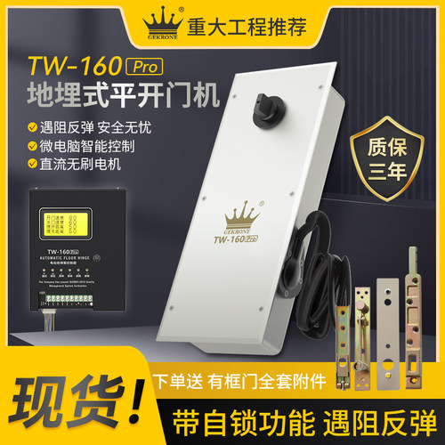 电动地弹簧IPX8防水带自锁