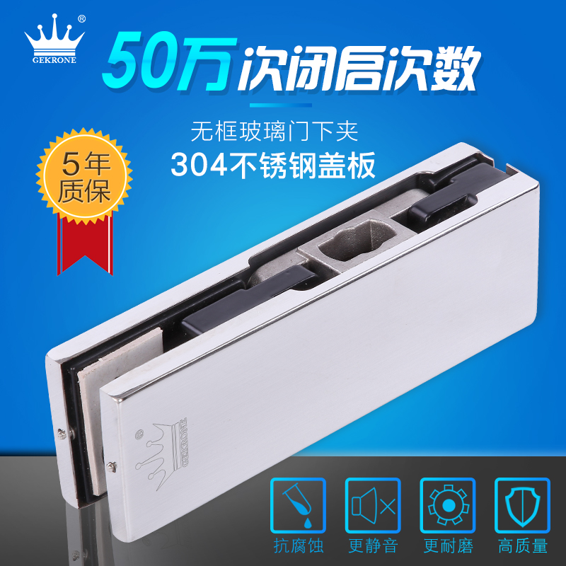 gekrone地簧一字8-15mm玻璃门夹