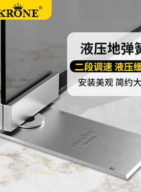 GEKRONE玻璃门地弹簧H220B无框门N818地簧门配件90度定位地簧弹