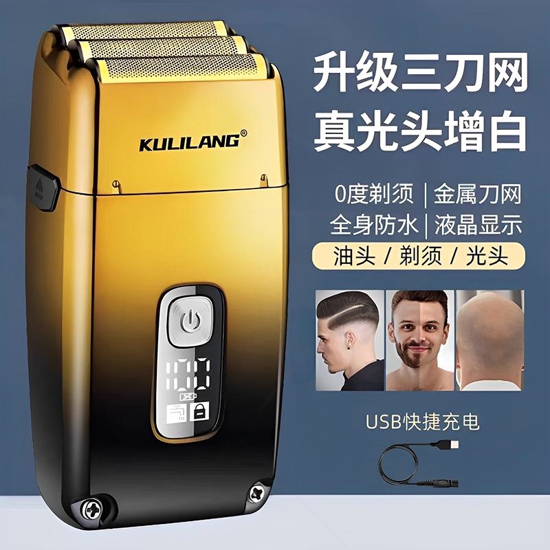 库里狼三网剃须刀增白器剃光头水