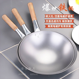 商用凹面电磁炉专用锅饭店厨师凹铁炒锅电磁灶猛火灶凸面尖圆底熟