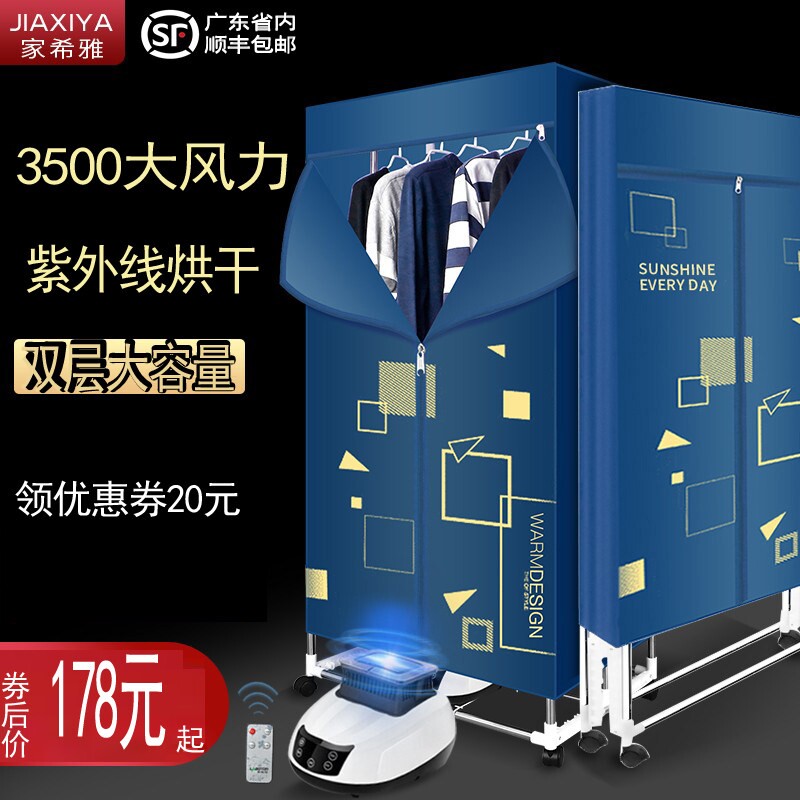 可折叠干衣机衣服烘干机家用静音烤烘衣机速干衣哄风干器省电小型