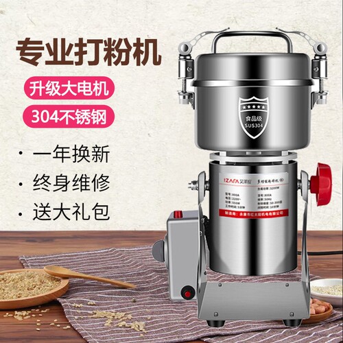 大功率超细粉碎机机打小型家用五