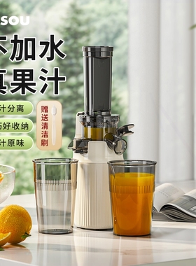 榨汁机水果渣汁分离小型家用全自动便携式果汁杯fusou孚素原汁机