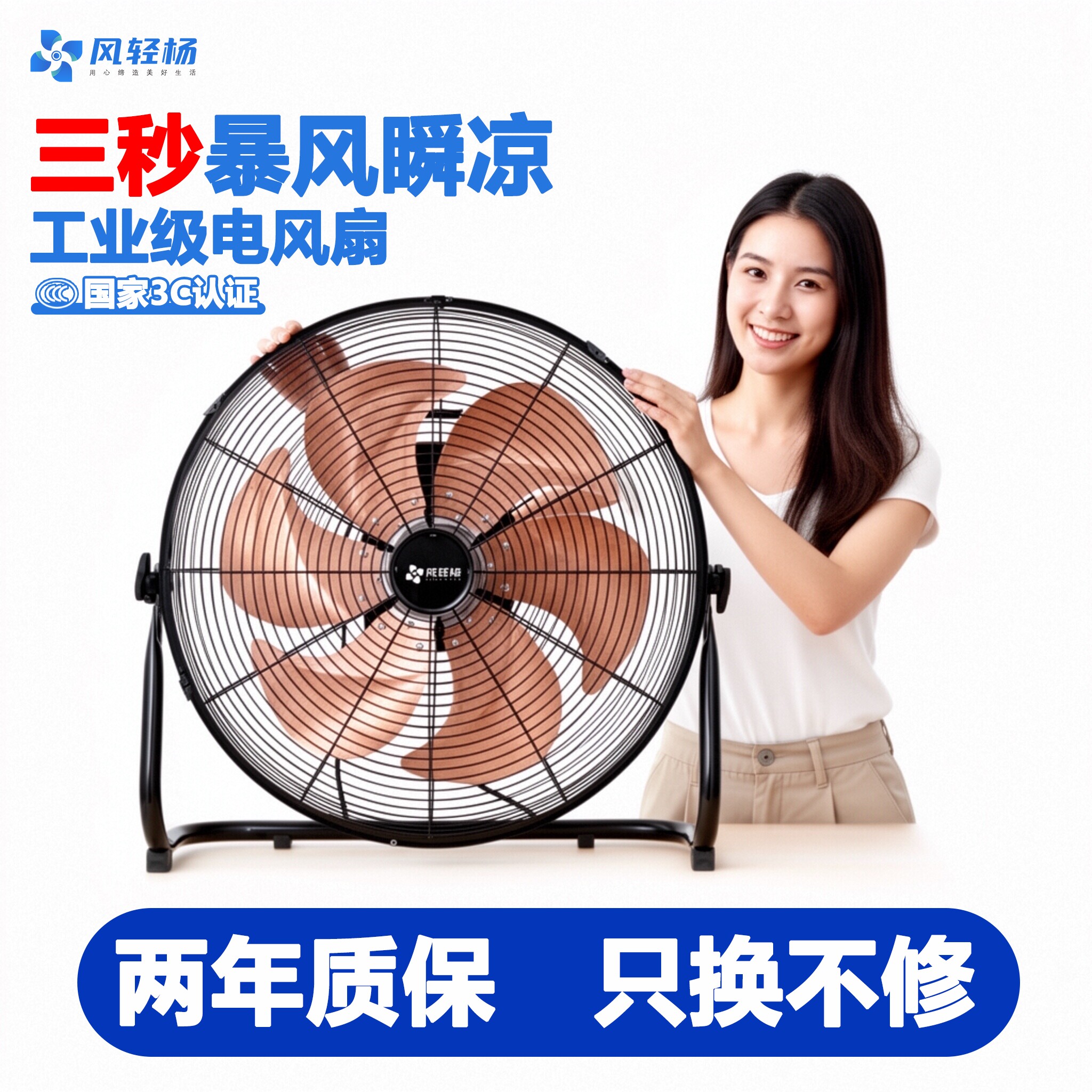 风轻杨电风扇工业趴地扇强力大功