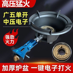 广汇猛火灶摆摊路边摊猛火灶中高煤气灶猛火压商用爆炒加厚猛火炉