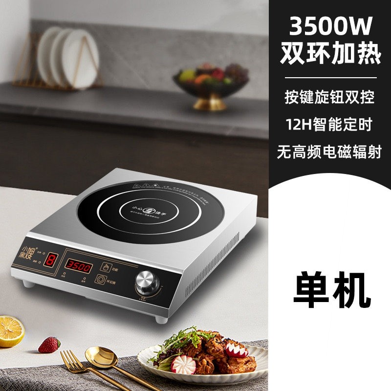 凹面电陶炉3500W新款家用台式猛功率爆炒不挑锅具多功能耐用火大