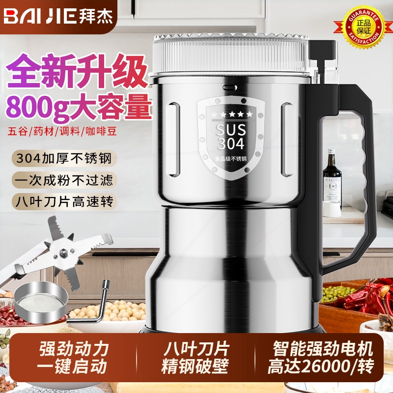 磨粉机拜杰中药材打粉碎机超细研磨家用小型电动干磨器多功能破壁