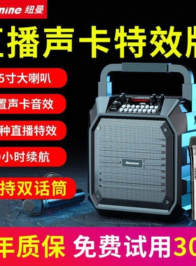 纽曼K99广场舞音响户外音箱k歌重炮大音量手提便携式无线蓝牙低音