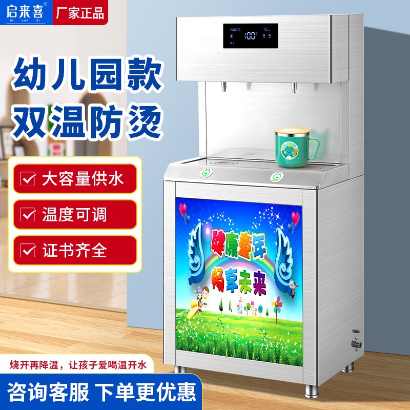 儿童防烫过滤一体ro反渗透净水机恒温直饮水机学校双温开水器幼儿