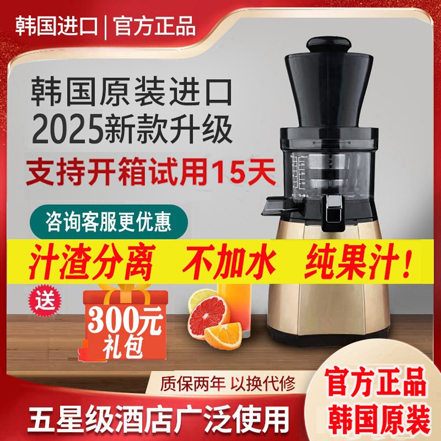 韩国原装进口榨汁机家用多功能全