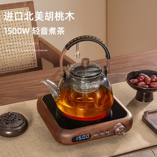 茶围炉煮茶器大功率玻璃烧水泡 翊博胡桃木电陶炉煮茶壶家用新款