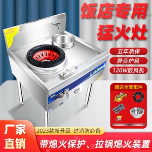 猛火灶商用大火力饭店天然气液化