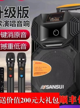 山水ss1-8/10寸广场舞音响户外音牙12/15寸大音量移动拉杆箱k歌蓝